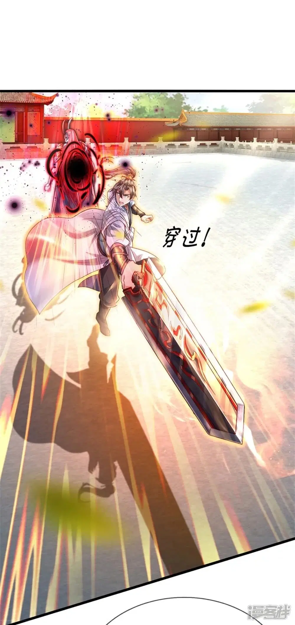 Sky Sword God ตอนที่ 452 หน้า 8