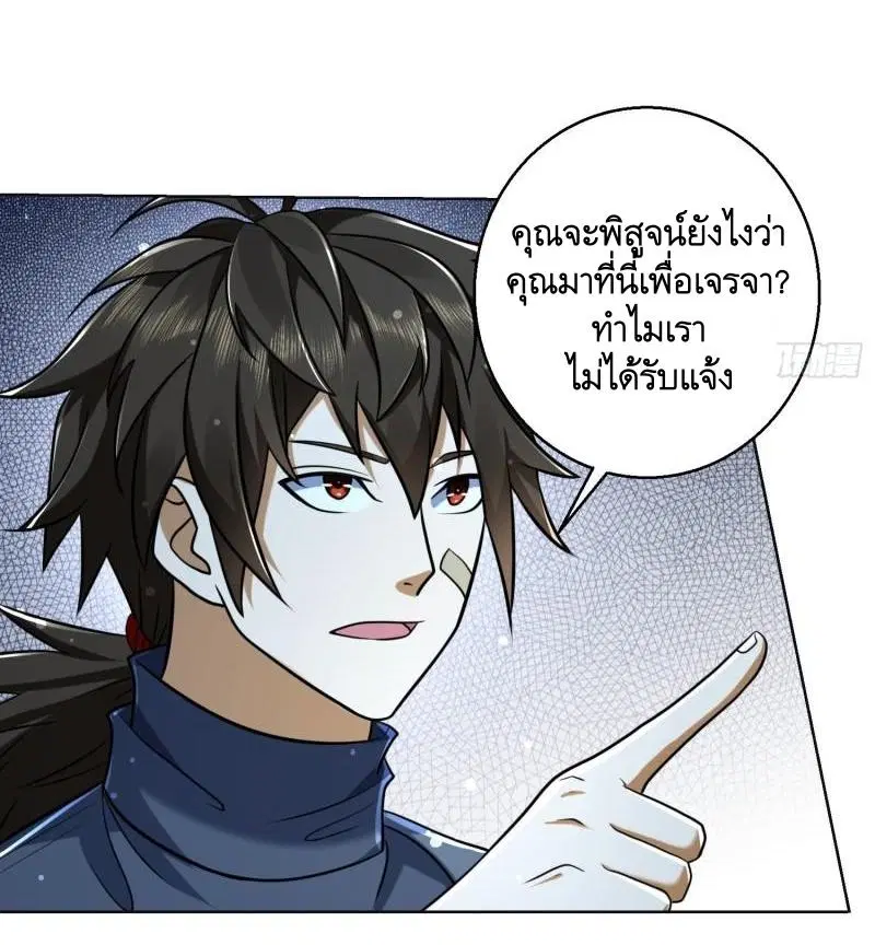 The First Order ตอนที่ 124 หน้า 9