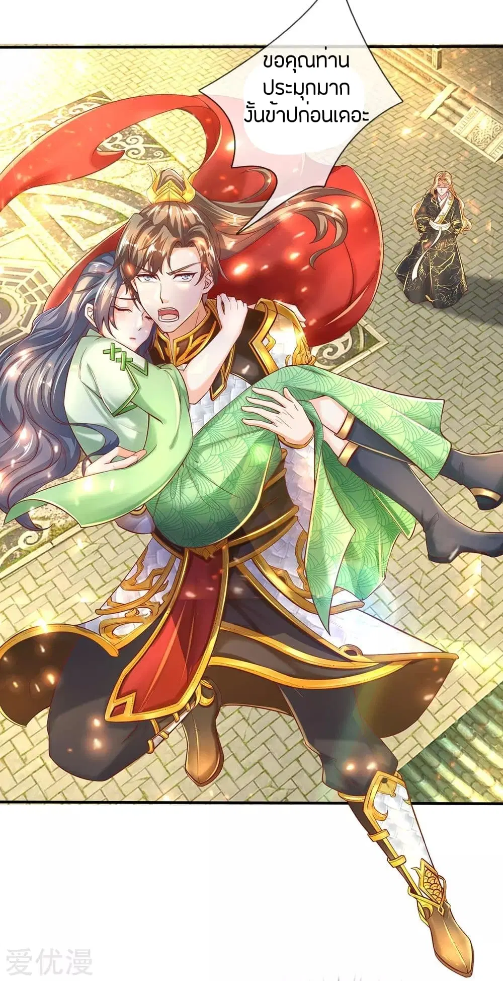 Sky Sword God ตอนที่ 273 หน้า 16