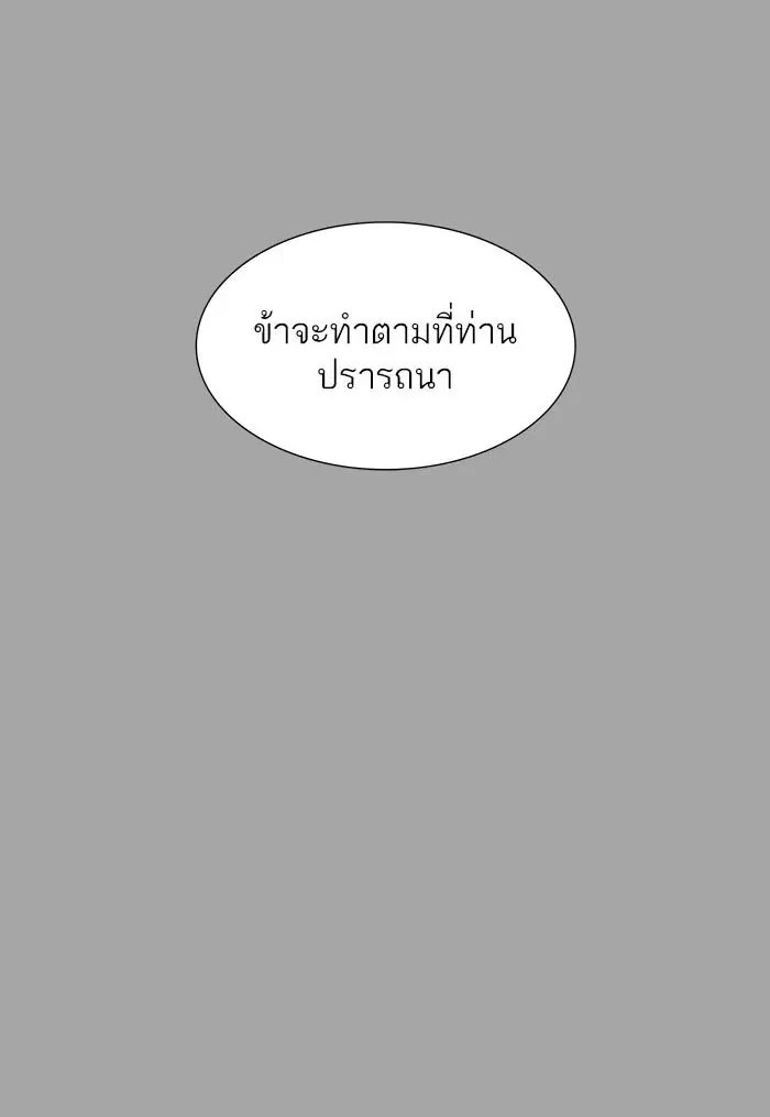 Tower of God ตอนที่ 527 หน้า 144