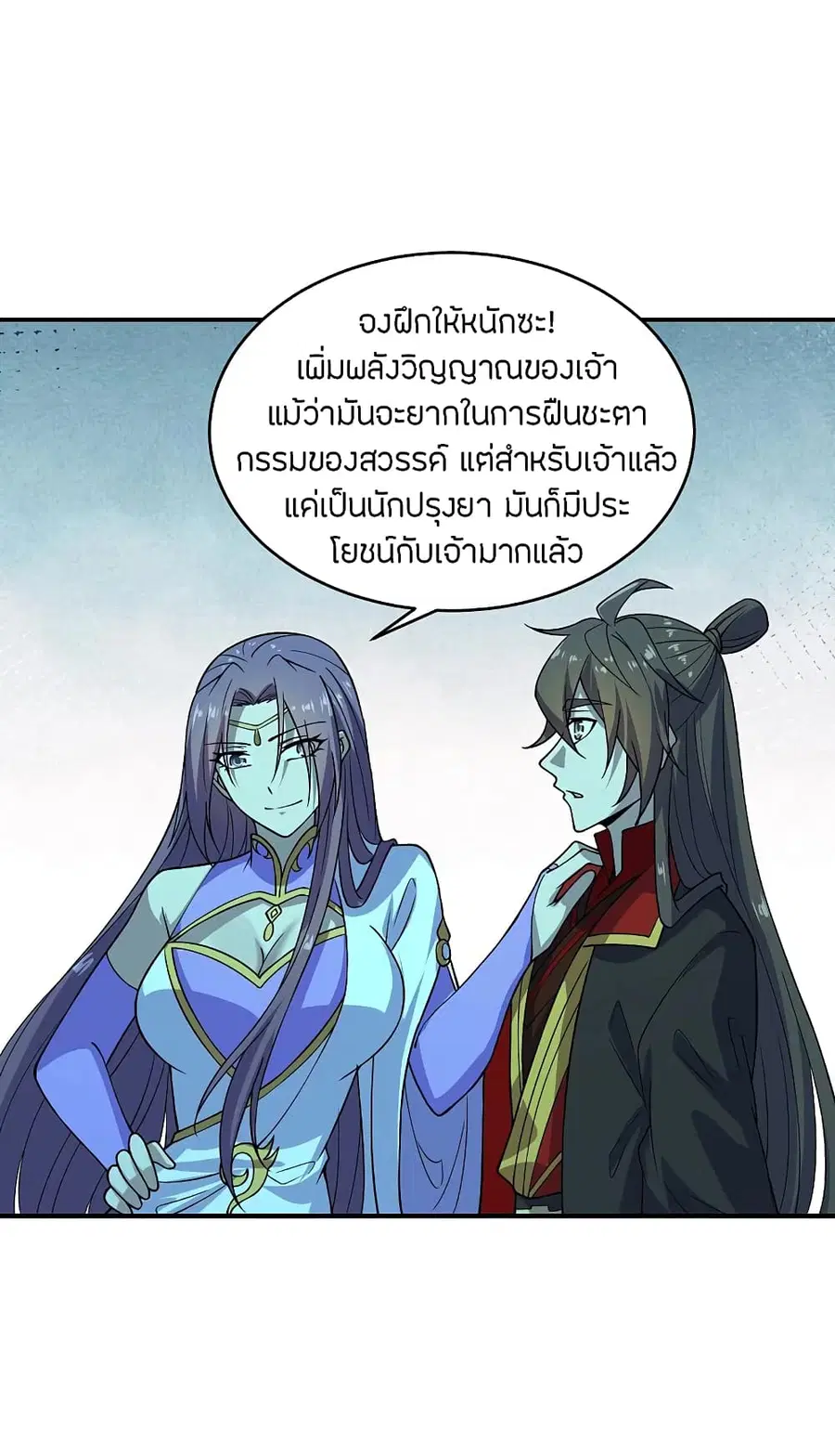 Banished Disciple’s Counterattack ราชาอมตะผู้ถูกขับไล่ ตอนที่ 198 หน้า 29