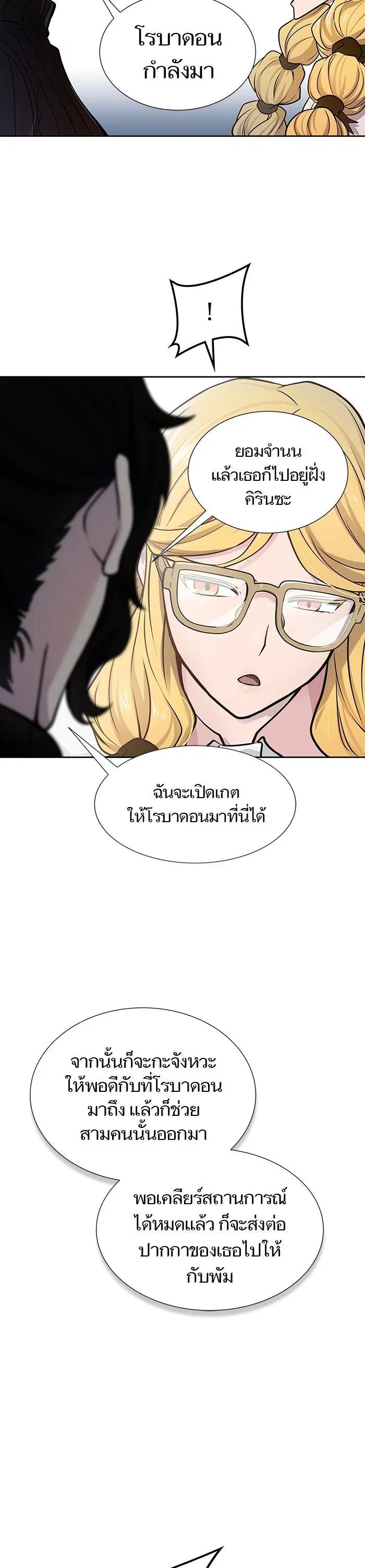 Tower of God ตอนที่ 592 หน้า 31