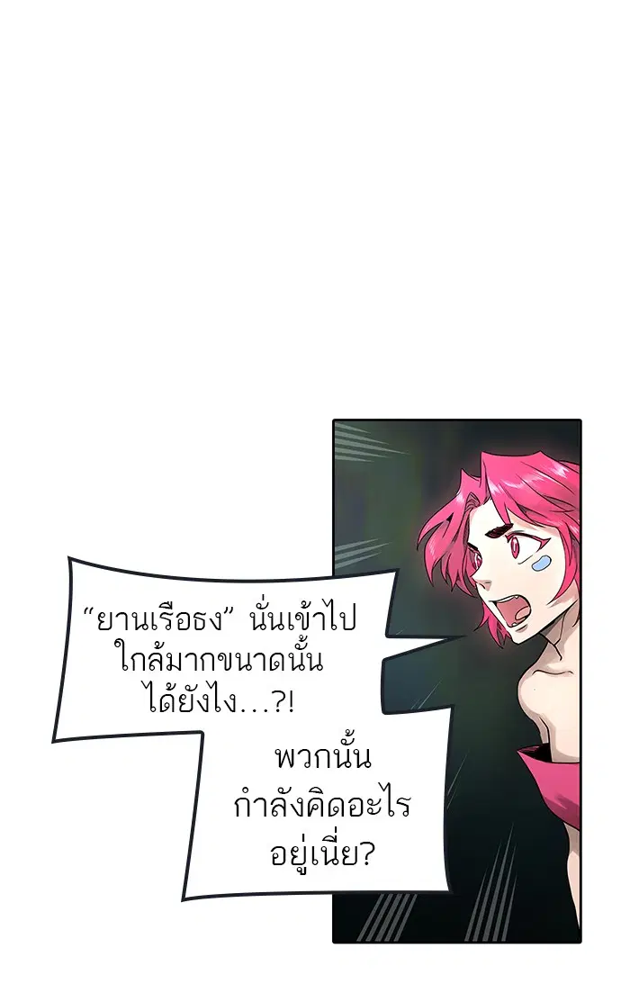 Tower of God ตอนที่ 480 หน้า 39