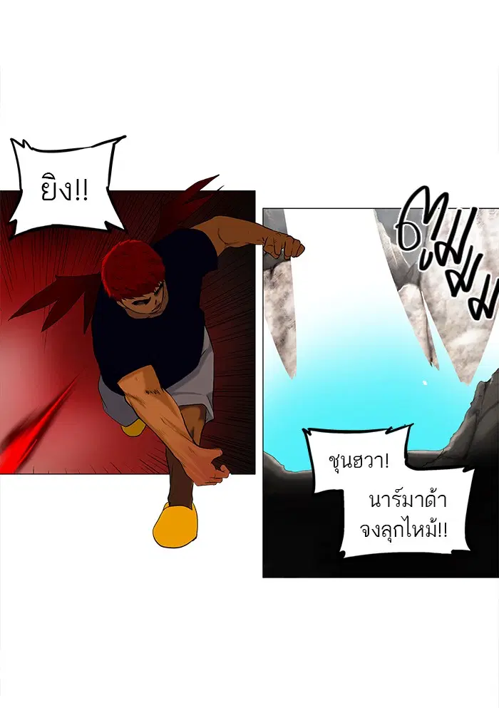Tower of God ตอนที่ 70 หน้า 28