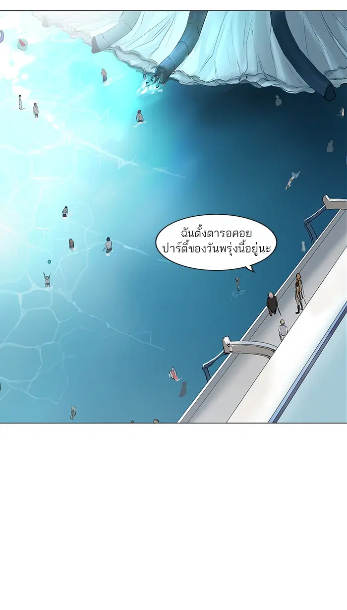 Tower of God ตอนที่ 146 หน้า 16