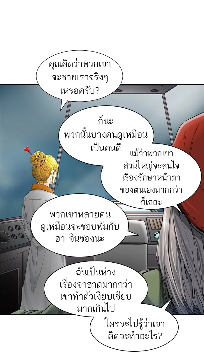 Tower of God ตอนที่ 435 หน้า 131
