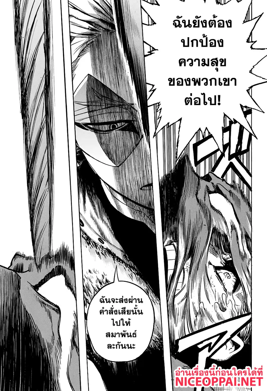 My Hero Academia ตอนที่ 265 หน้า 15