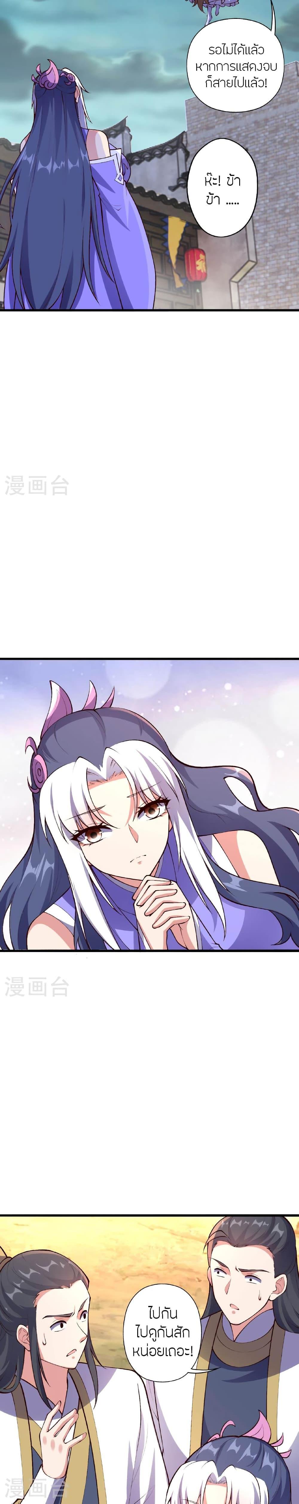 Banished Disciple’s Counterattack ราชาอมตะผู้ถูกขับไล่ ตอนที่ 477 หน้า 14