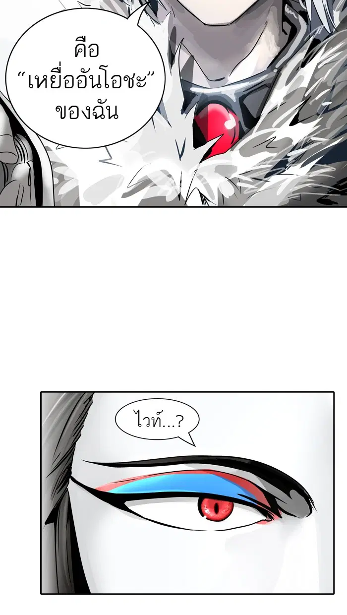 Tower of God ตอนที่ 397 หน้า 97