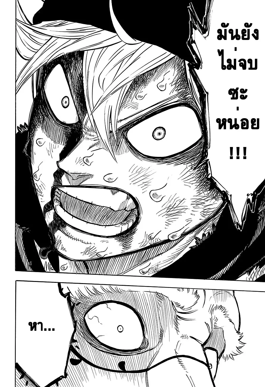 Black Clover ตอนที่ 71 หน้า 7