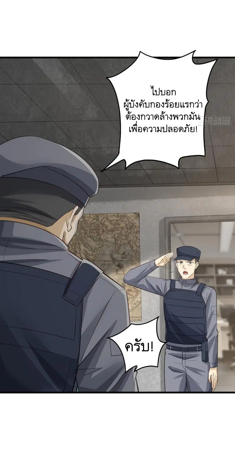 The First Order ตอนที่ 222 หน้า 31