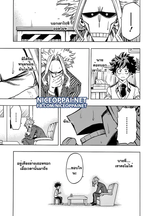 My Hero Academia ตอนที่ 59 หน้า 15