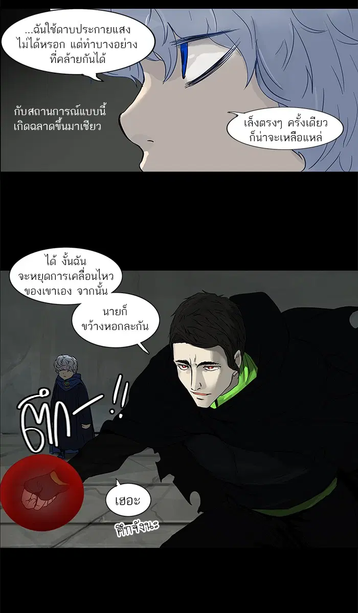 Tower of God ตอนที่ 129 หน้า 26