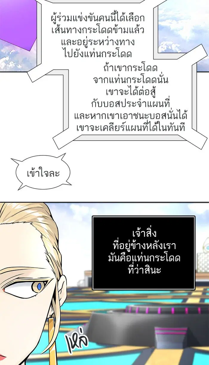 Tower of God ตอนที่ 495 หน้า 51