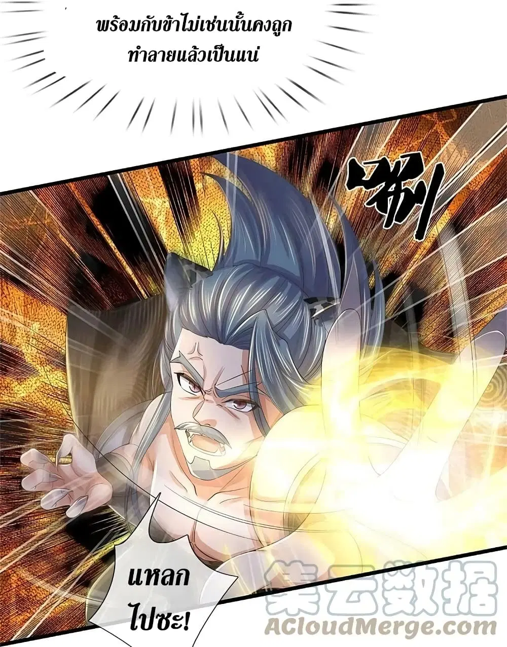 Sky Sword God ตอนที่ 602.2 หน้า 5
