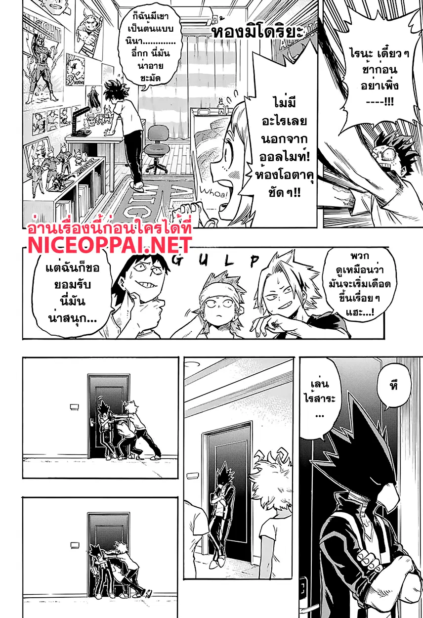 Boku no Hero Academia (My Hero Academia) ตอนที่ 98 หน้า 14