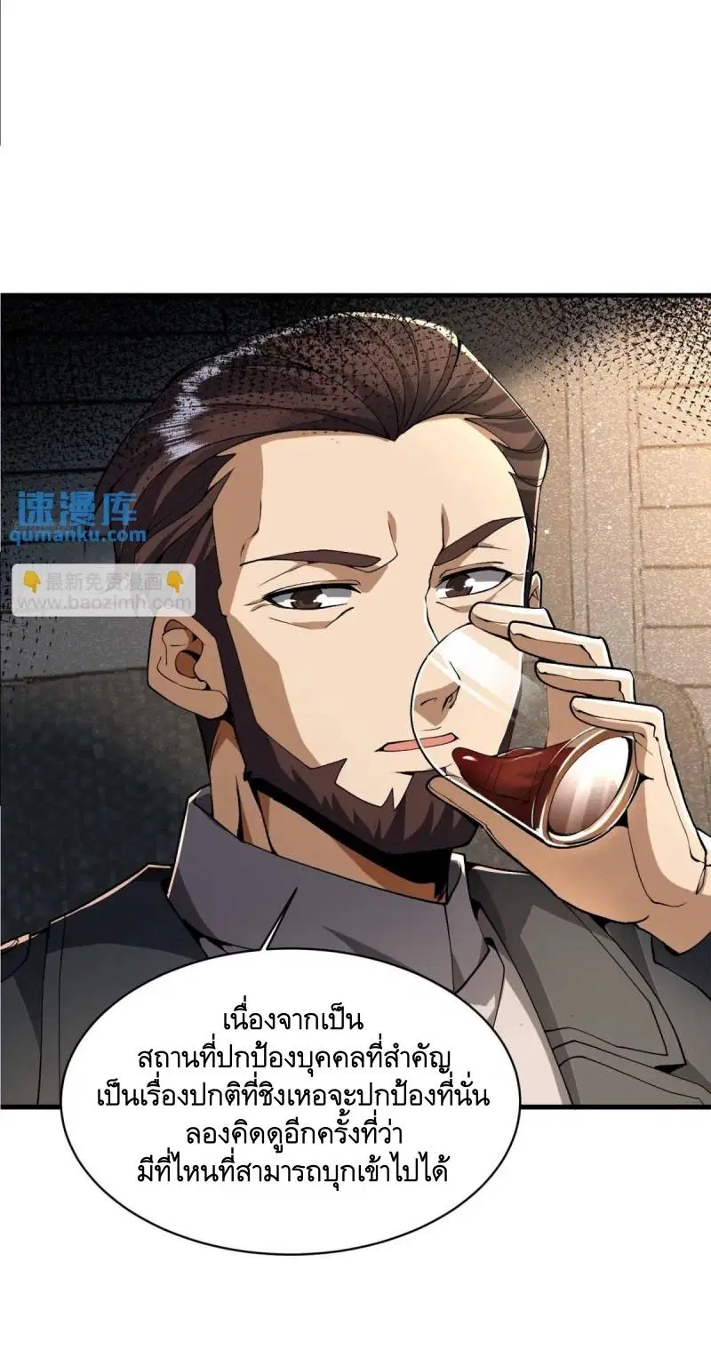 The First Order ตอนที่ 347 หน้า 7