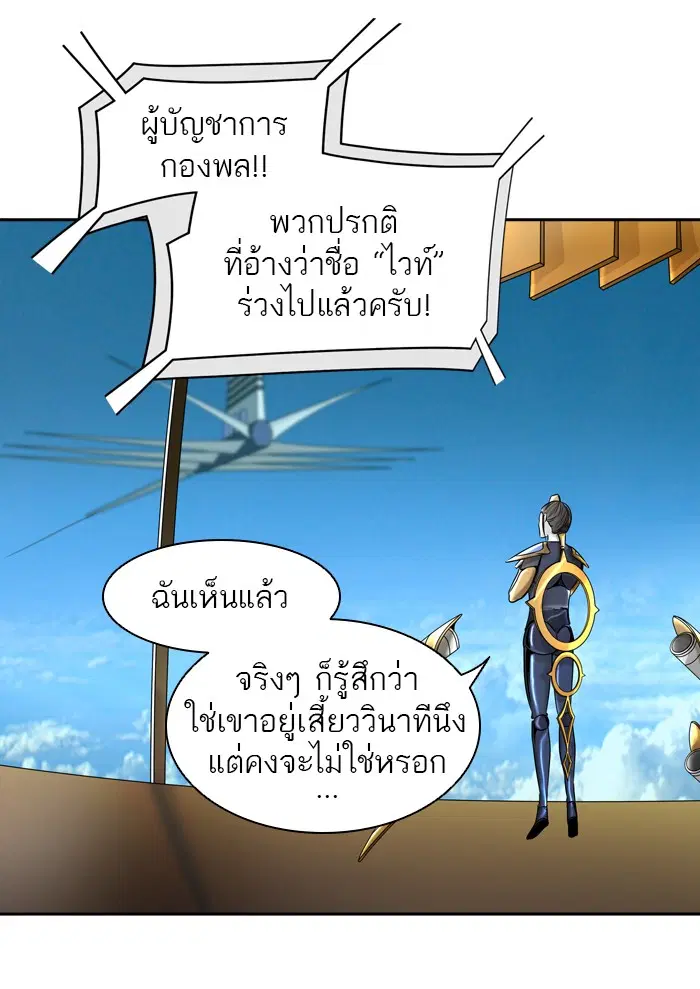 Tower of God ตอนที่ 398 หน้า 61