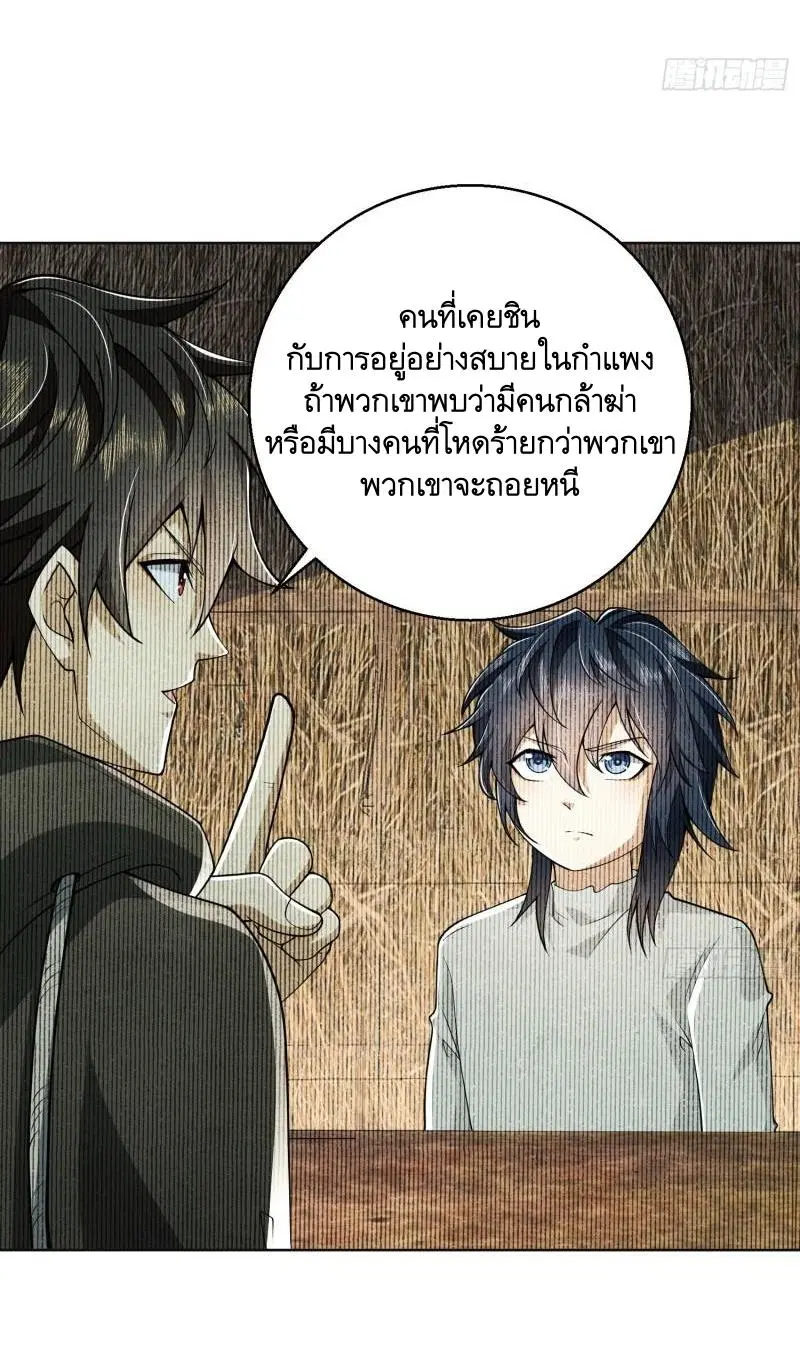 The First Order ตอนที่ 139 หน้า 29