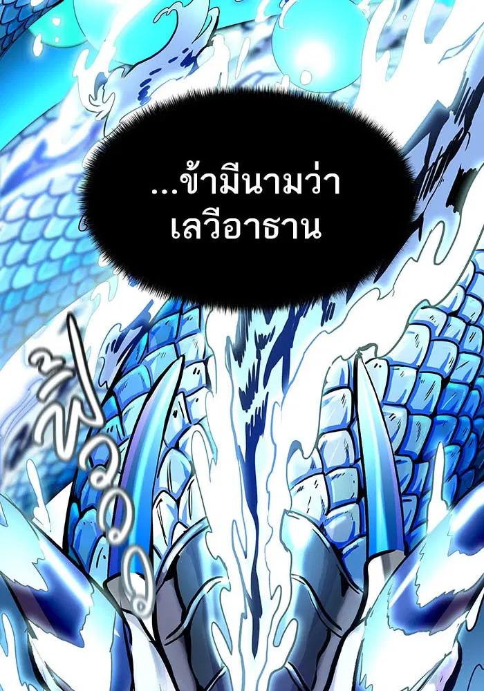 Tower of God ตอนที่ 531 หน้า 107