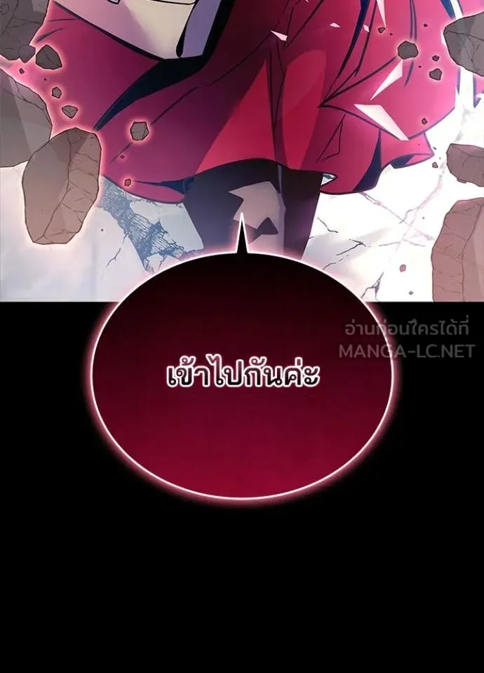 Villain to Kill ตอนที่ 202 หน้า 165