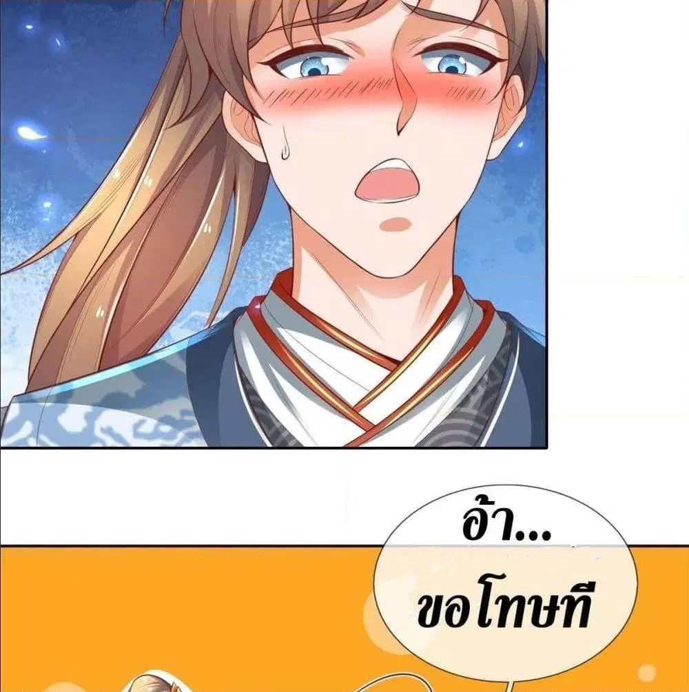 Sky Sword God ตอนที่ 325 หน้า 34