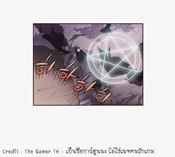 The Gamer ตอนที่ 61 หน้า 27