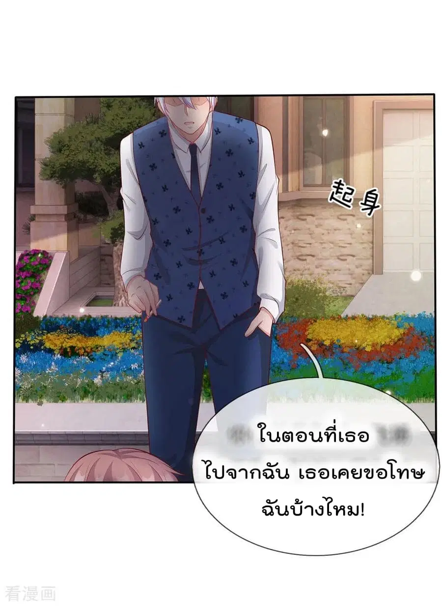 I’m the Great Immortal ตอนที่ 17 หน้า 12