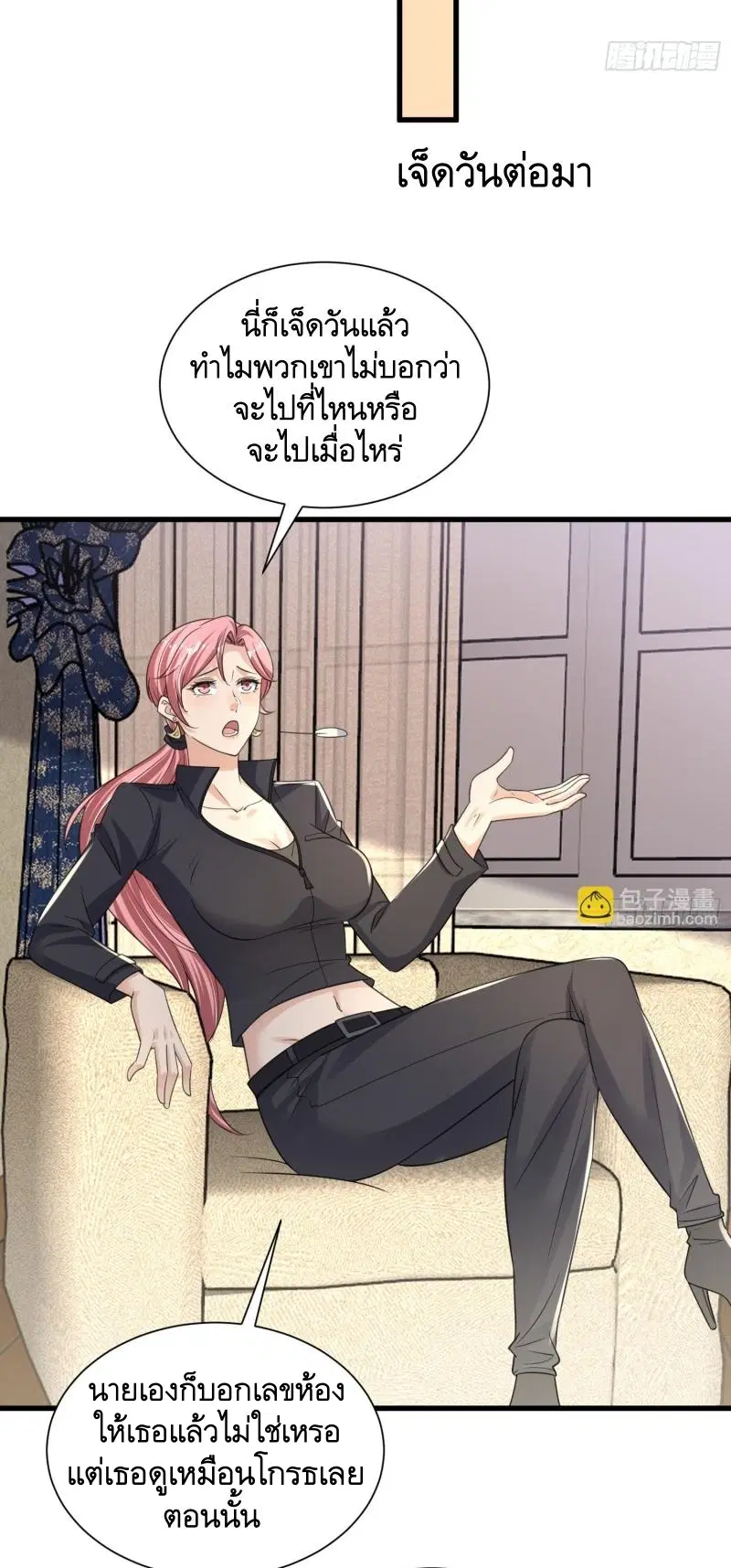 The First Order ตอนที่ 278 หน้า 11