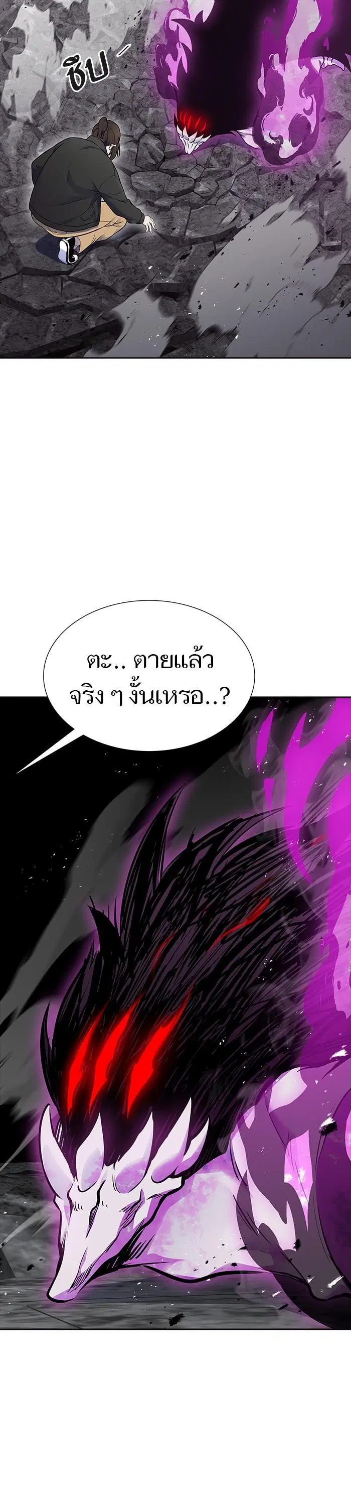 Tower of God ตอนที่ 611 หน้า 71