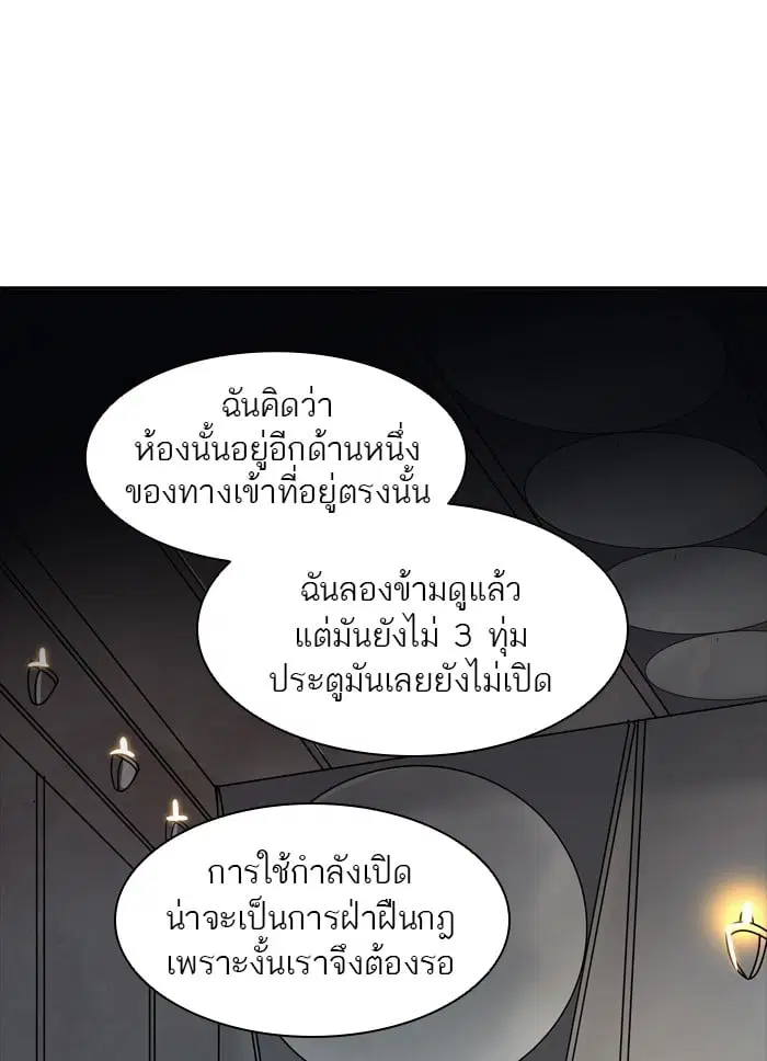 Tower of God ตอนที่ 343 หน้า 20
