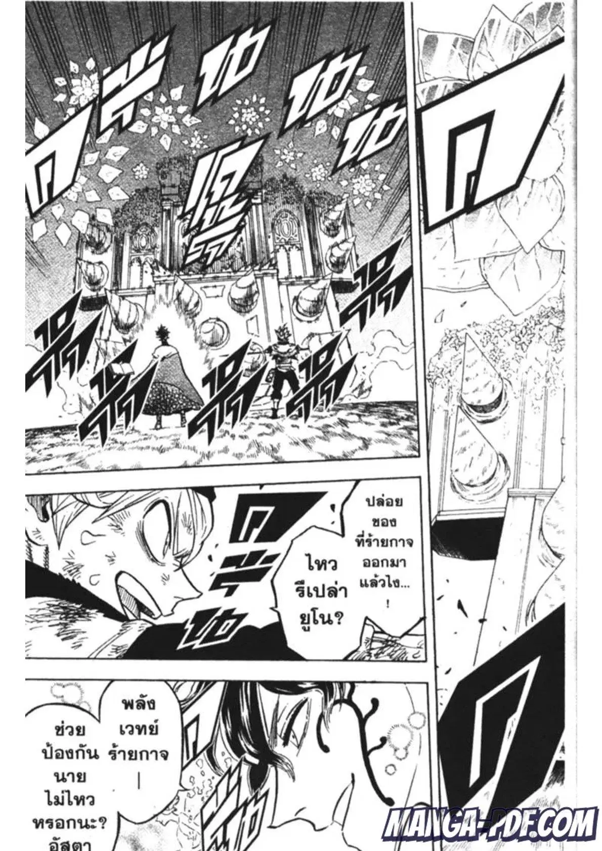 Black Clover ตอนที่ 155 หน้า 11