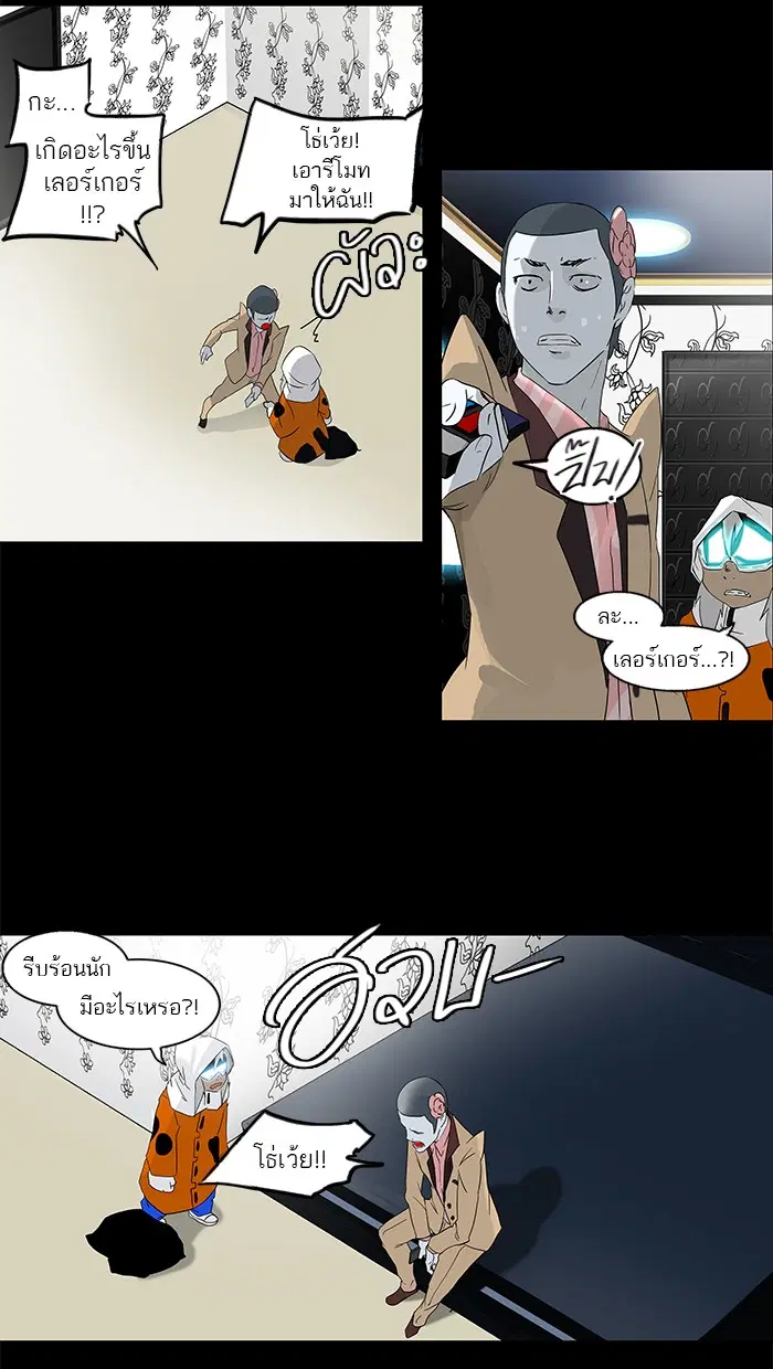 Tower of God ตอนที่ 100 หน้า 63