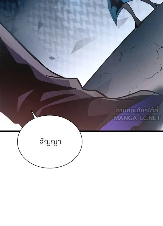 Villain to Kill ตอนที่ 175 หน้า 82