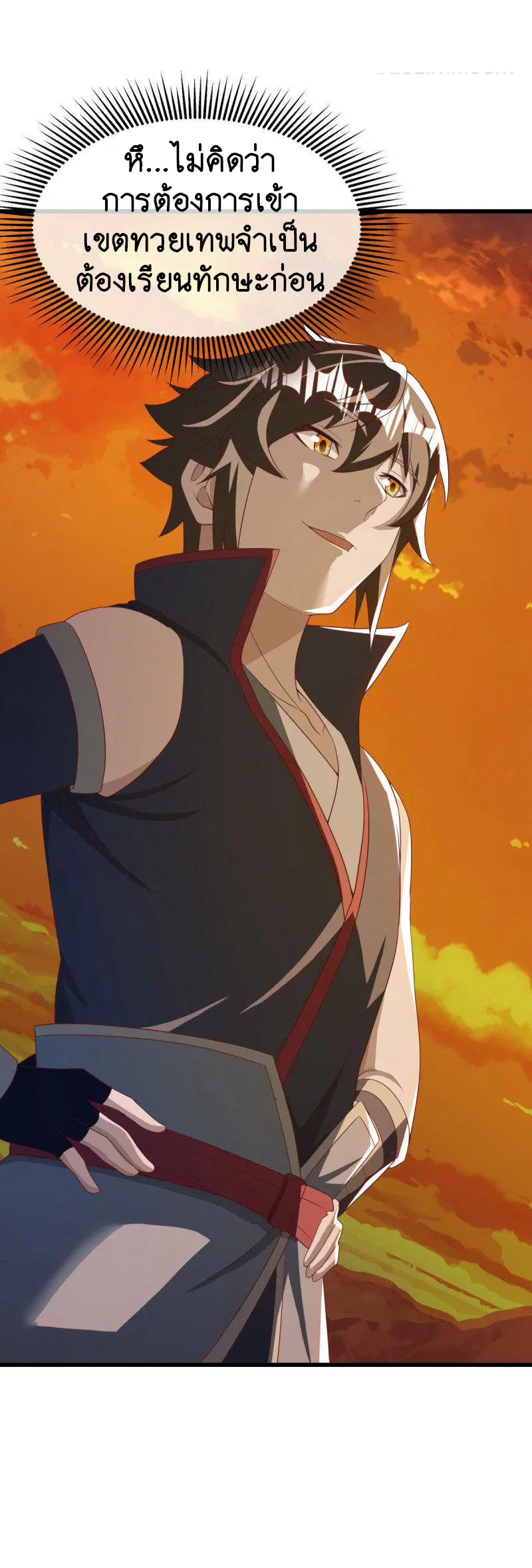 Peerless Battle Spirit ตอนที่ 636 หน้า 31