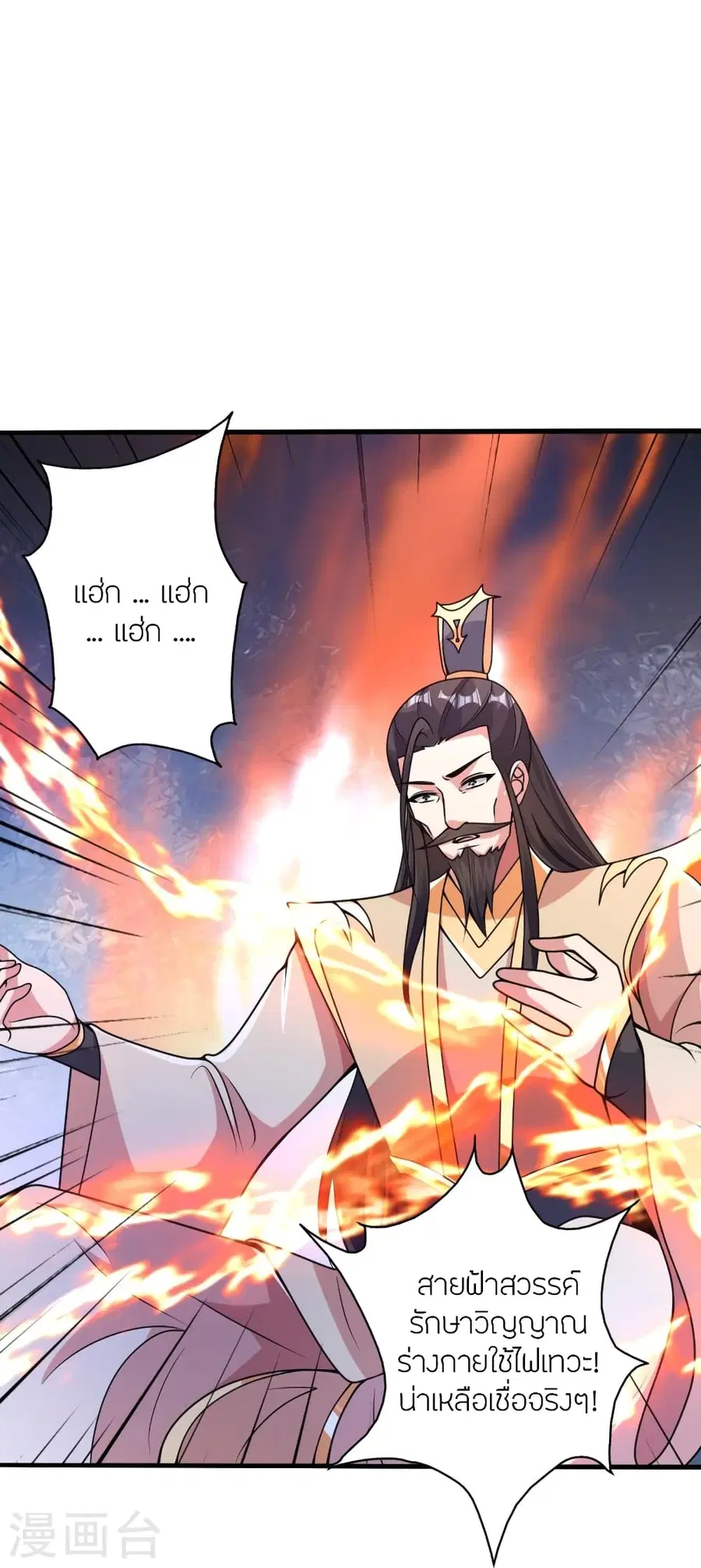 Banished Disciple’s Counterattack ราชาอมตะผู้ถูกขับไล่ ตอนที่ 388 หน้า 58
