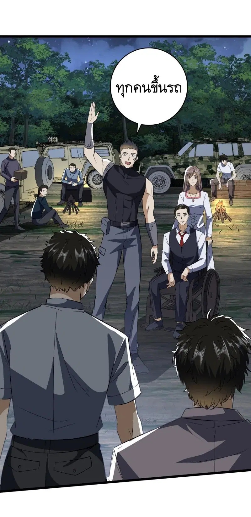 The First Order ตอนที่ 188 หน้า 45