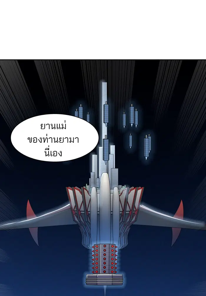 Tower of God ตอนที่ 421 หน้า 87