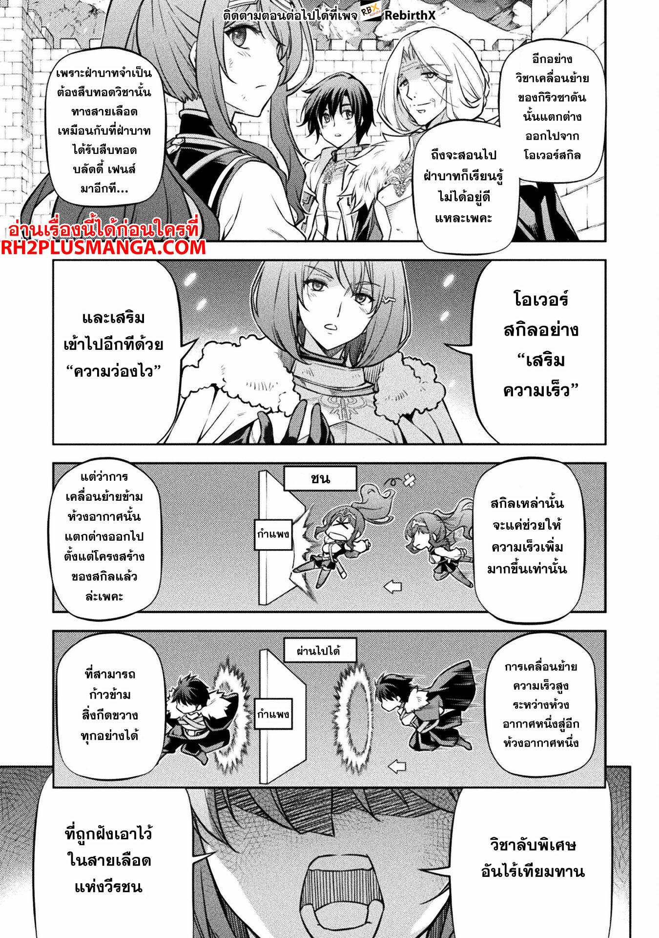 Drawing: Saikyou Mangaka wa Oekaki Skill de Isekai Musou Suru! นักวาดมังงะผู้ไร้เทียมทาน ณ แดนต่างโลก ตอนที่ 70 หน้า 12