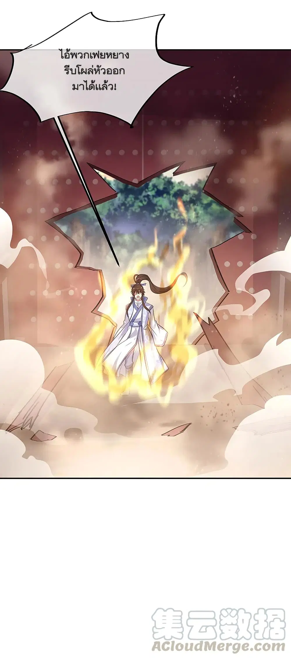 Peerless Battle Spirit ตอนที่ 308 หน้า 31