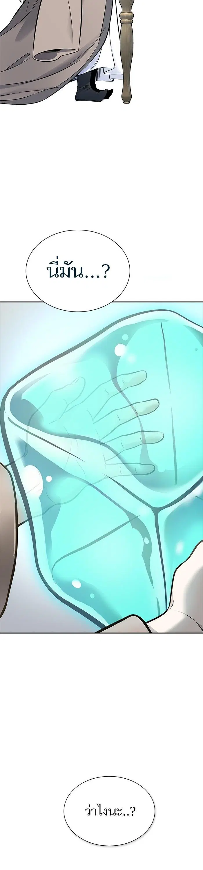 Tower of God ตอนที่ 616 หน้า 18