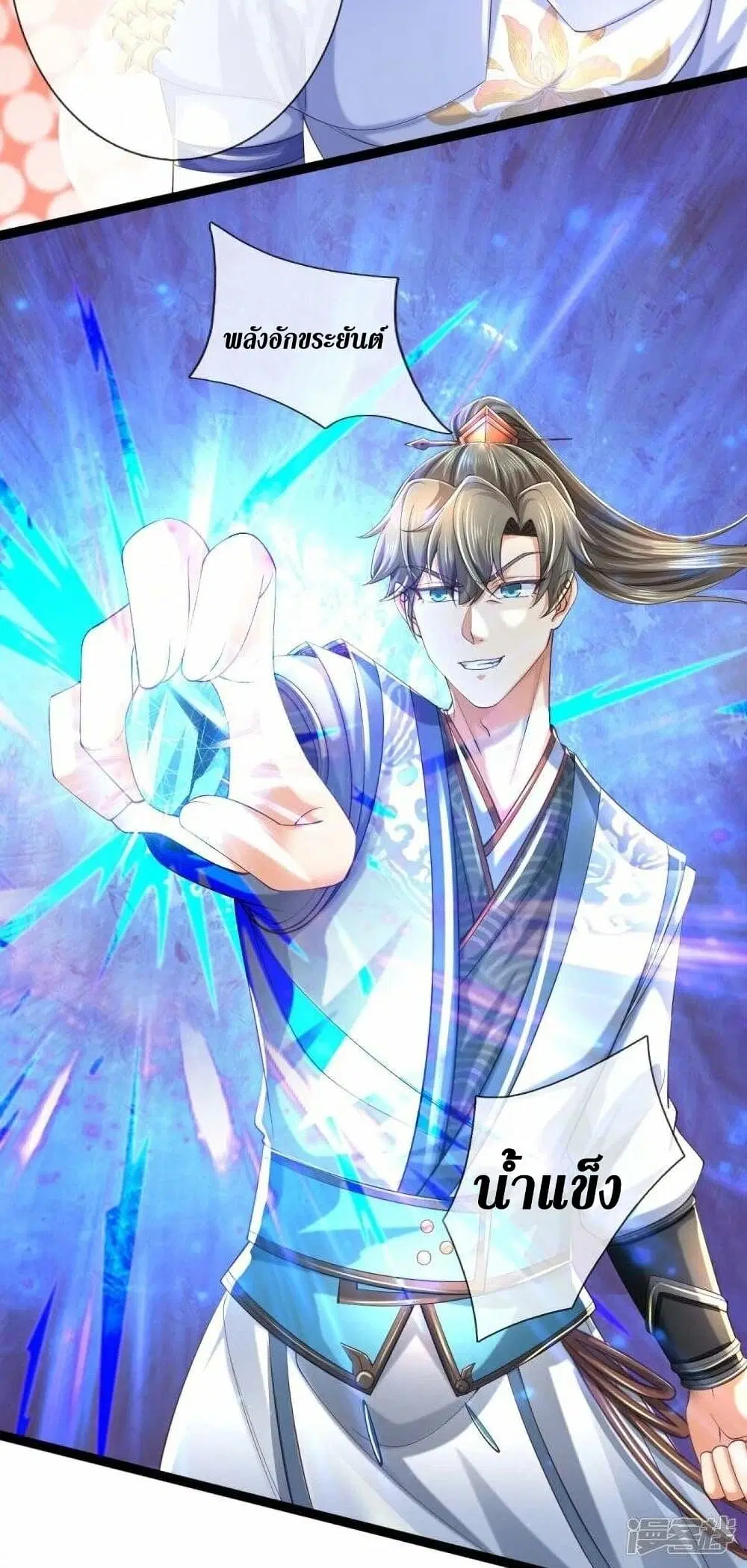 Sky Sword God ตอนที่ 487 หน้า 16