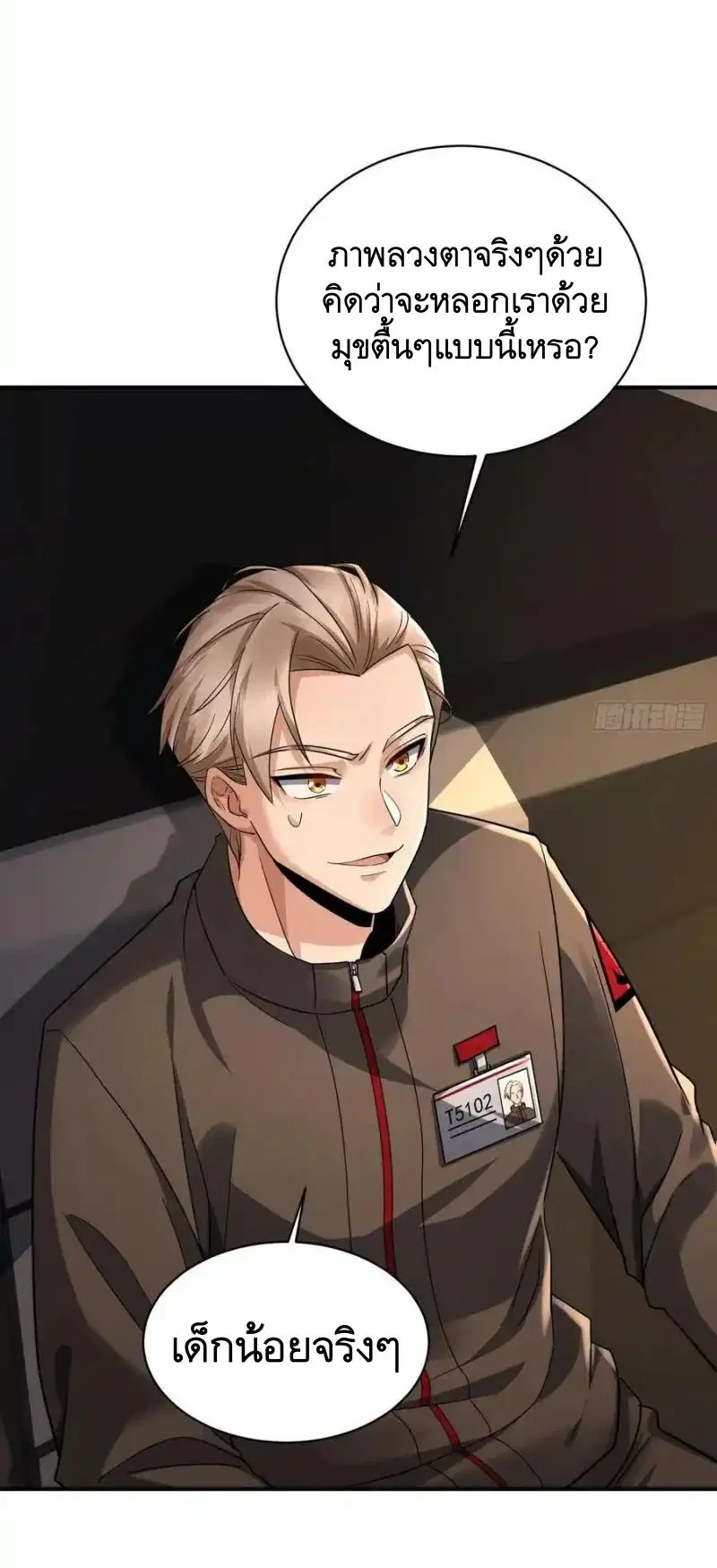 The First Order ตอนที่ 357 หน้า 15