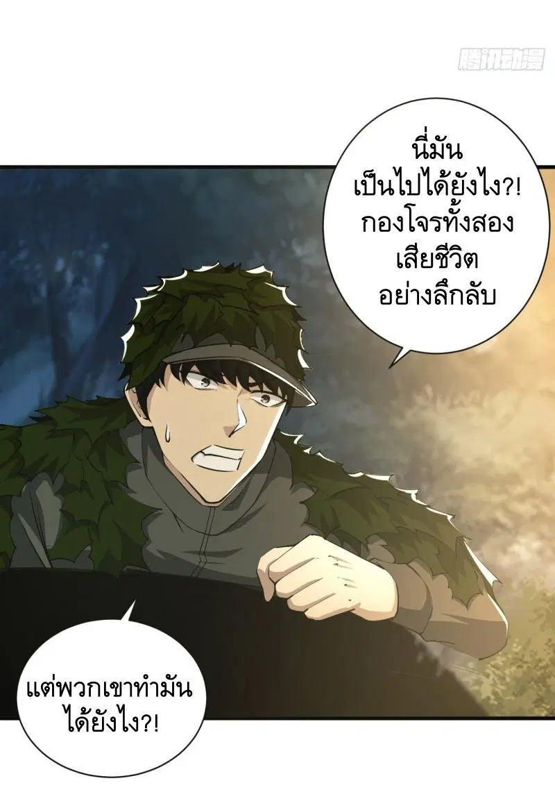 The First Order ตอนที่ 212 หน้า 32