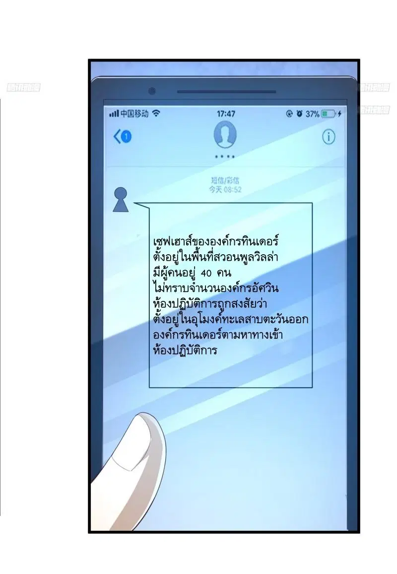 The First Order ตอนที่ 285 หน้า 6