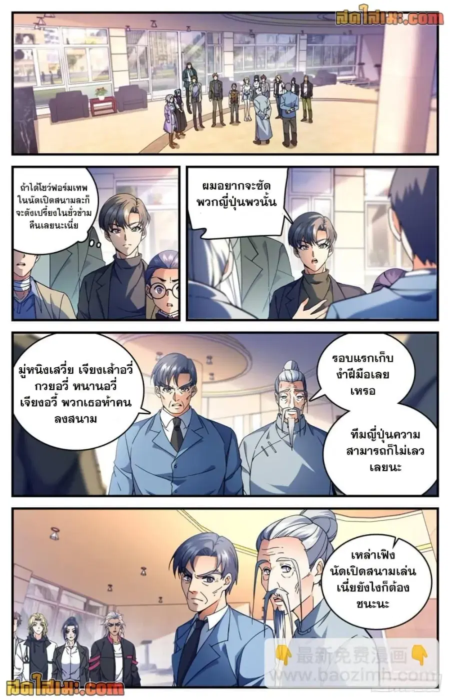 Versatile Mage ตอนที่ 682 หน้า 13
