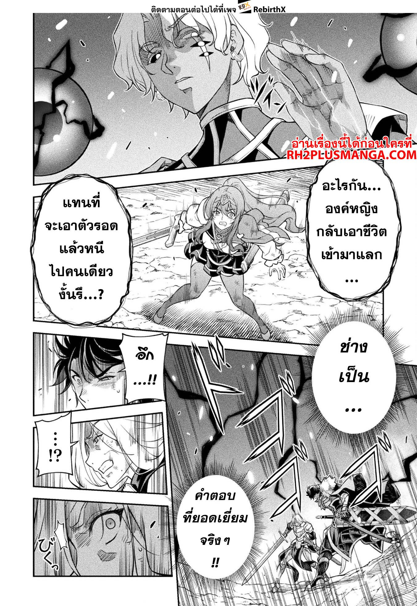Drawing: Saikyou Mangaka wa Oekaki Skill de Isekai Musou Suru! นักวาดมังงะผู้ไร้เทียมทาน ณ แดนต่างโลก ตอนที่ 85 หน้า 11