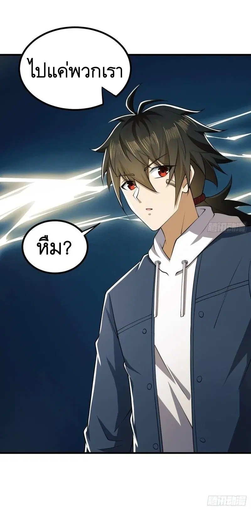The First Order ตอนที่ 161 หน้า 60
