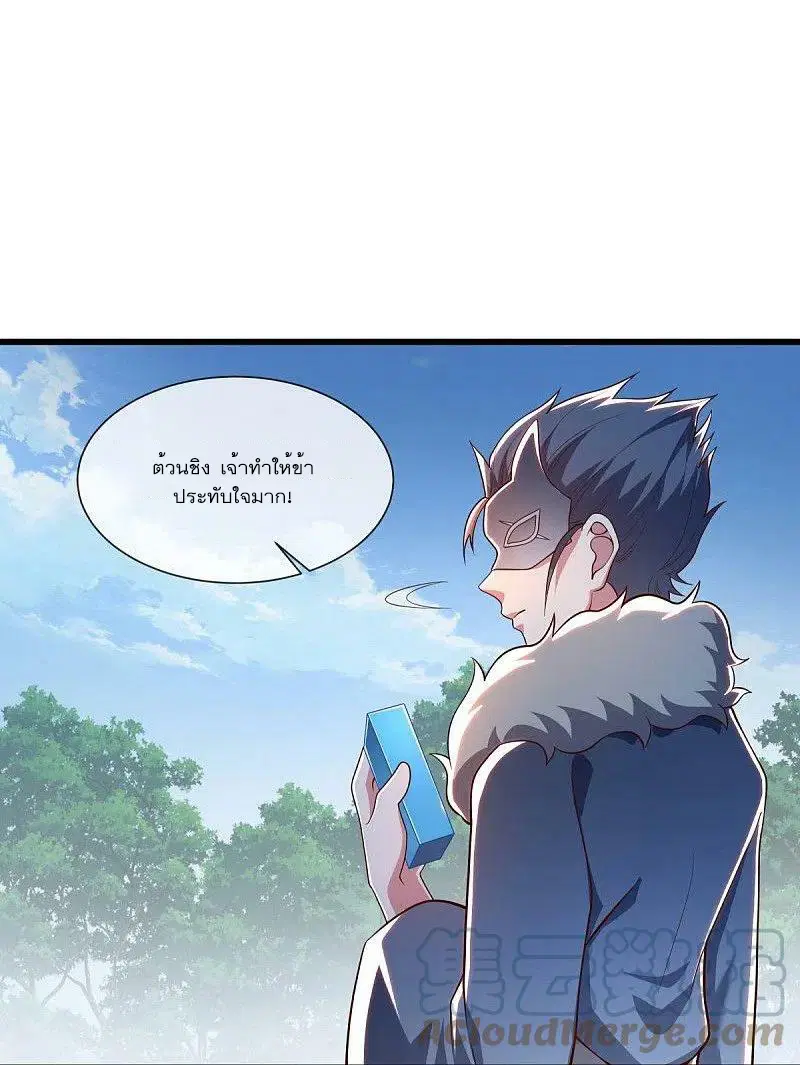 Peerless Battle Spirit ตอนที่ 501 หน้า 37