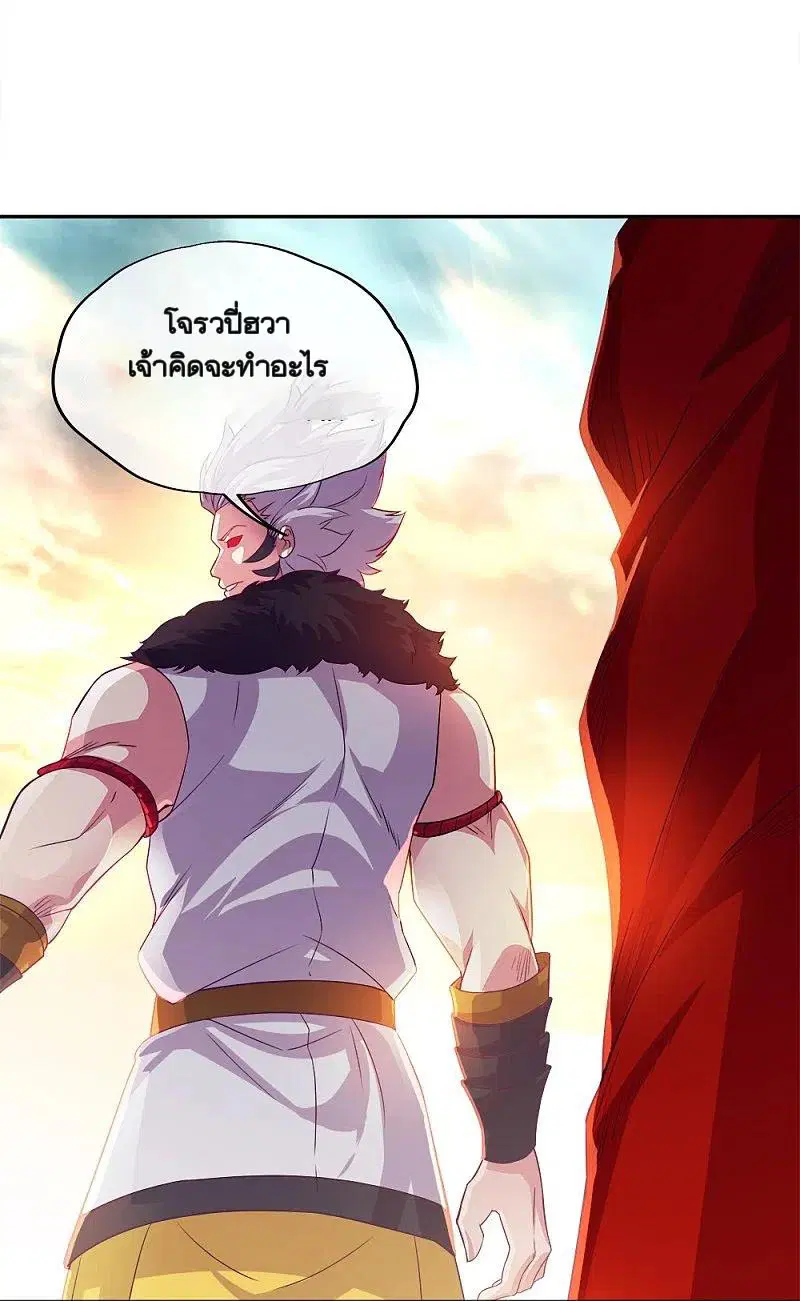 Peerless Battle Spirit ตอนที่ 347 หน้า 39